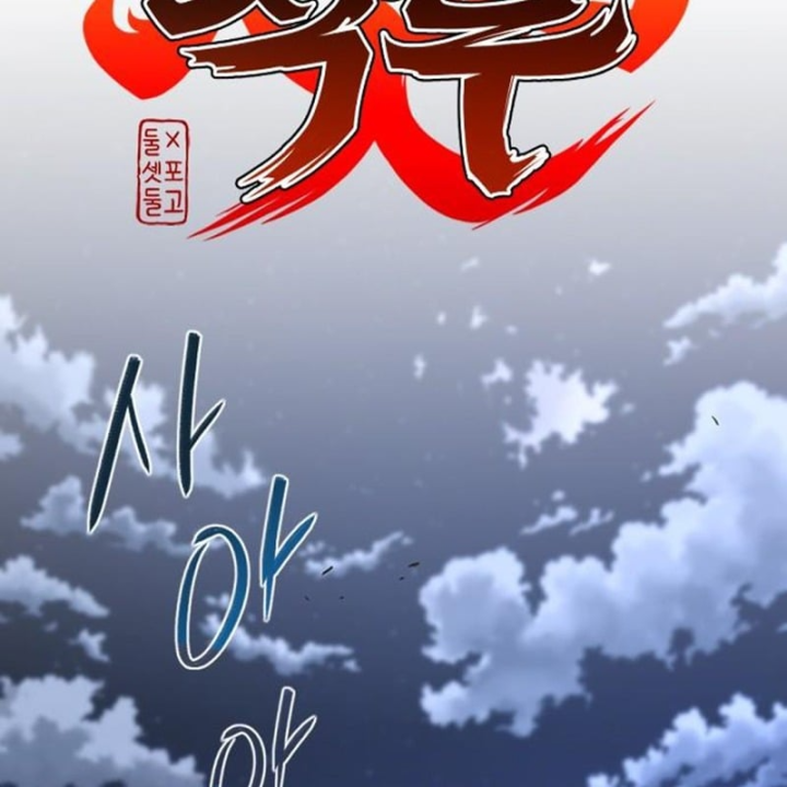 Kiếm vương Chapter 104 - 13