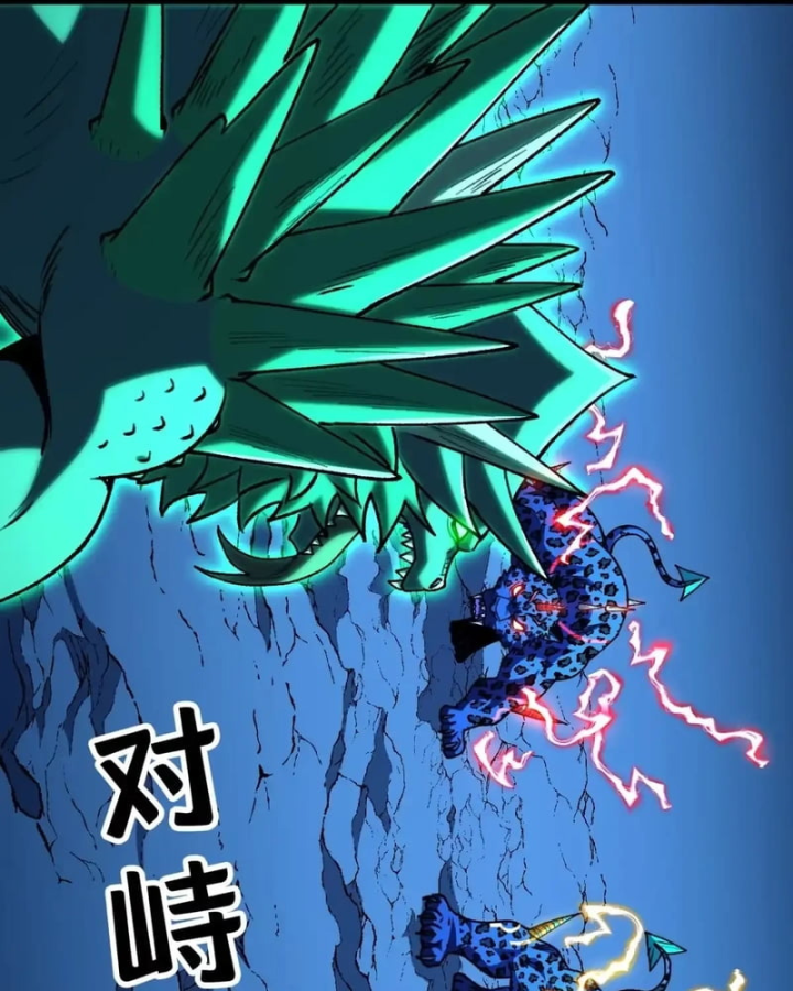 Dị Biến Giáng Lâm Nhân Gian: Triệu Hoán Chi Chủ! Chapter 136 - 80