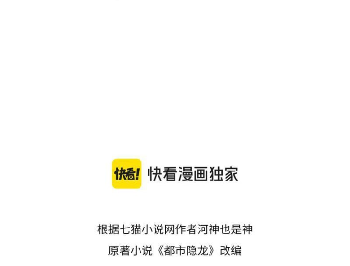 Ẩn Long Đô Thị Chapter 89 - 16
