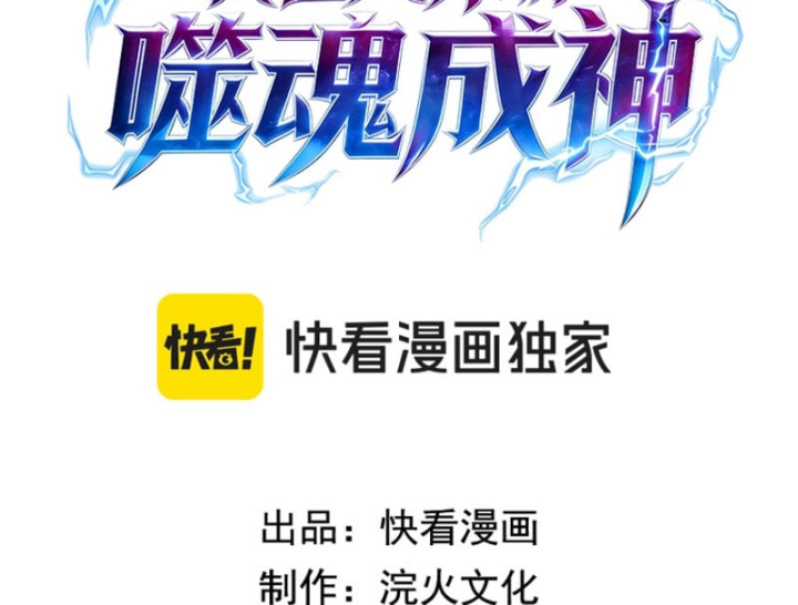 Ta Tại Lò Hỏa Táng Thôn Phệ Thành Thần Chapter 19 - 5