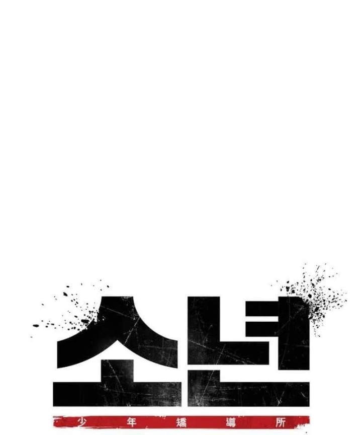Nhà Tù Vị Thành Niên Chapter 101 - 50