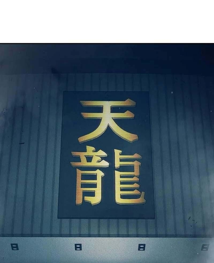 Nhà Tù Vị Thành Niên Chapter 101 - 81