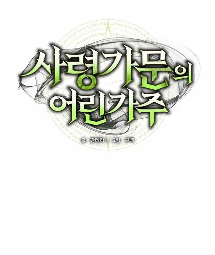 Thiếu Gia Chủ Của Gia Tộc Tử Linh Sư Chapter 77 - 38