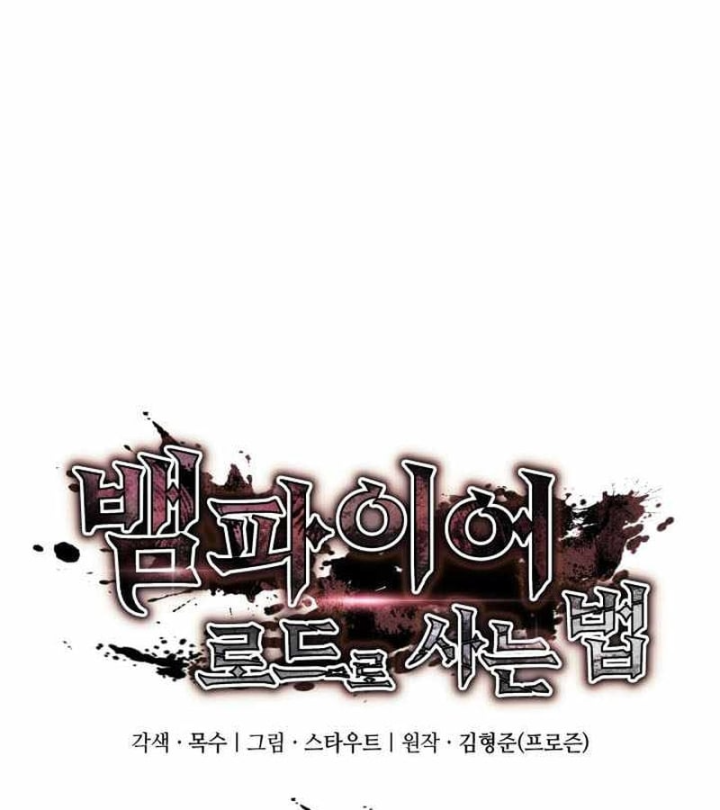 Sinh Tồn Với Tư Cách Là Một Huyết Vương Chapter 53 - 43