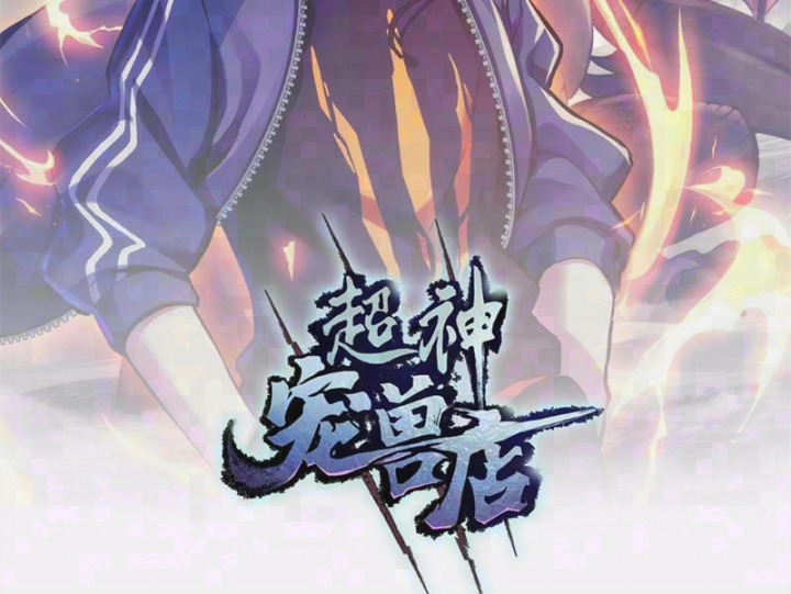 Ma Thú Siêu Thần Chapter 220 - 4