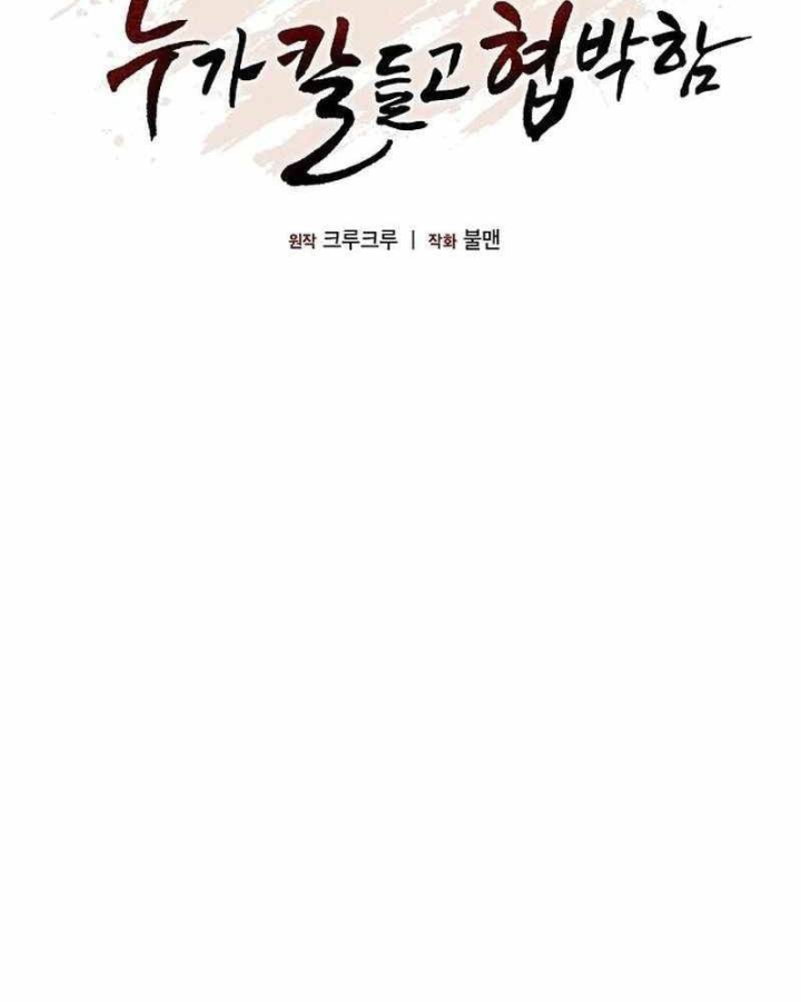 Thiên Ma Kế Nhiệm Chapter 51 - 44
