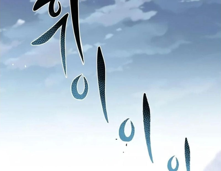Quý Tộc Lười Biếng Trở Thành Thiên Tài Chapter 152 - 163