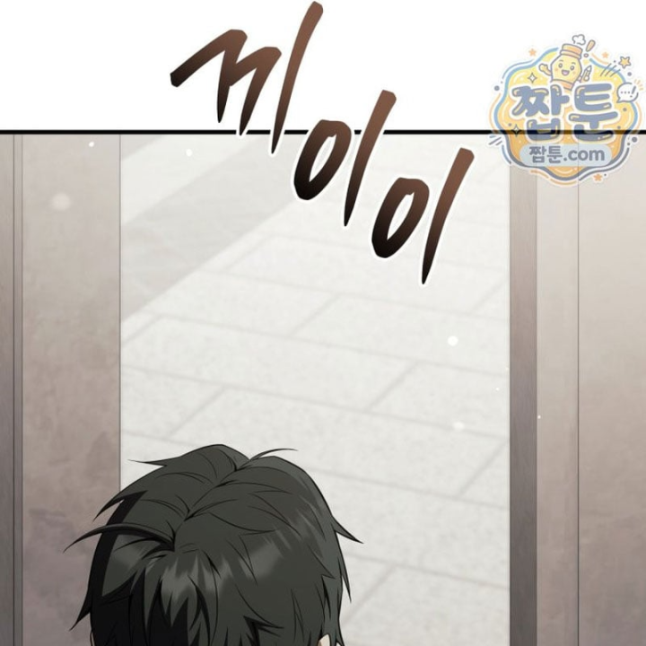 Sự Trở Lại Của Thiên Tài Ranker Chapter 34 - 150