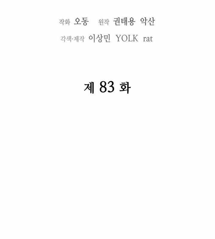 Thần Ma Y Đạo Chapter 83 - 45