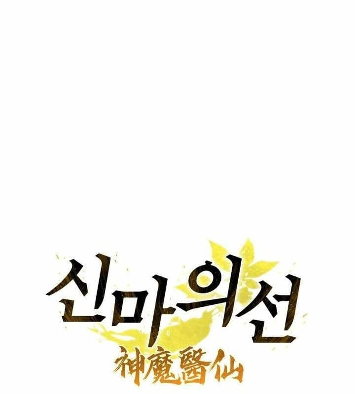 Thần Ma Y Đạo Chapter 83 - 44