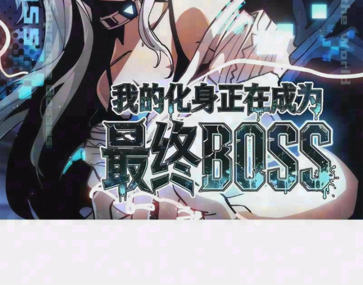 Hóa Thân Của Tôi Đang Trở Thành Boss Cuối Cùng Chapter 33 - 4