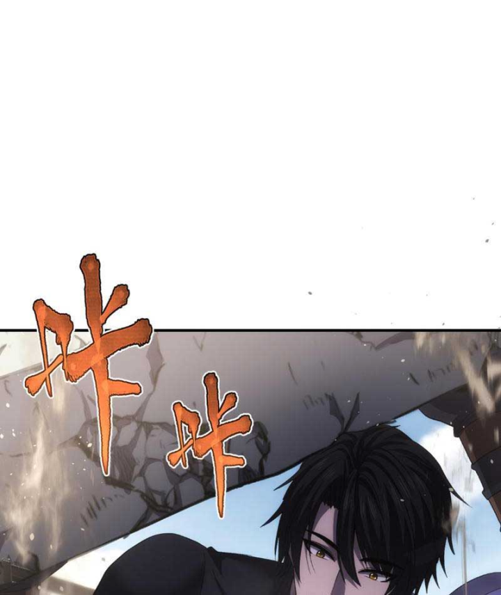 Hổ Phách Chi Kiếm Chapter 10 - 102