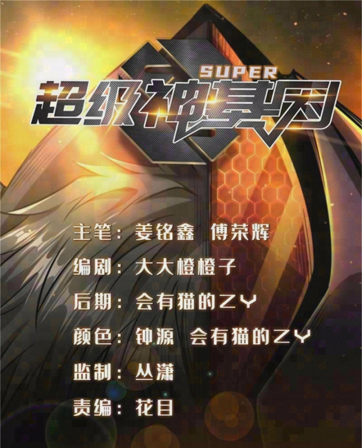 Siêu Cấp Thần Cơ Nhân Chapter 473 - 3