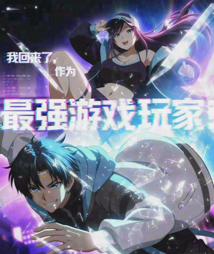 Ta, Người Chơi Mạnh Nhất Đã Trở Lại Rồi! Chapter 24 - 3