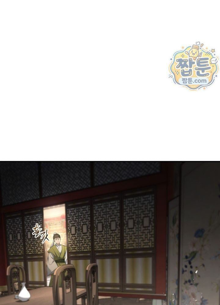 Tiểu Công Tử Của Ân Hạ Thương Đoàn Chapter 69 - 8