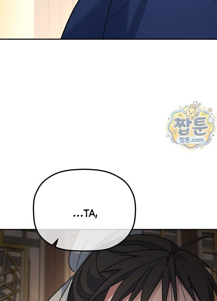 Tiểu Công Tử Của Ân Hạ Thương Đoàn Chapter 69 - 54