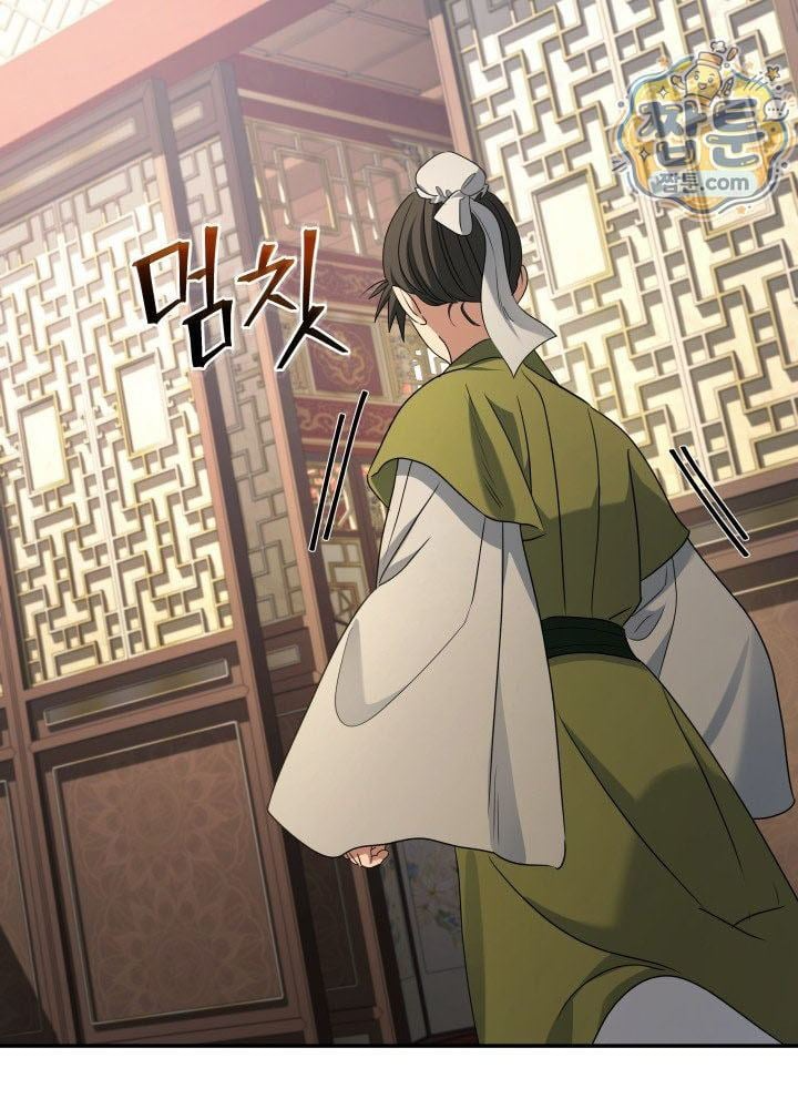 Tiểu Công Tử Của Ân Hạ Thương Đoàn Chapter 69 - 7