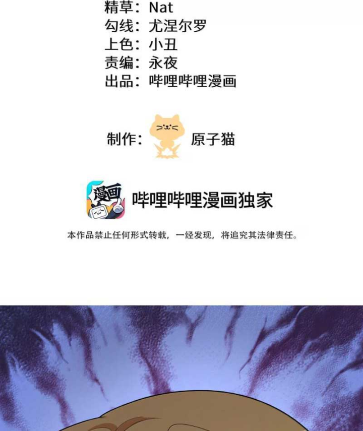 Tránh ra, để ta làm thiếu nữ ma pháp! Chapter 53 - 5