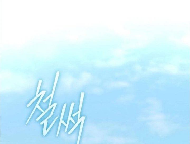 Xuyên Vào Bộ Manga Vô Danh Chapter 35 - 127