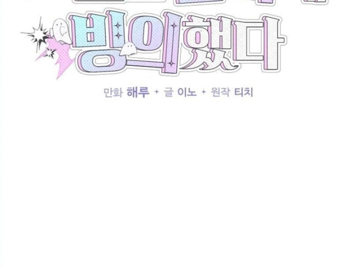 Xuyên Vào Bộ Manga Vô Danh Chapter 35 - 28
